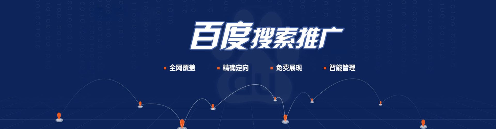 单县推广开户
